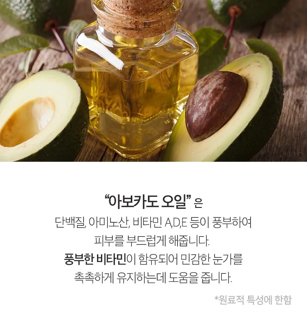 마티나겝하르트 아보카도 아이크림 15ml 상세페이지 4