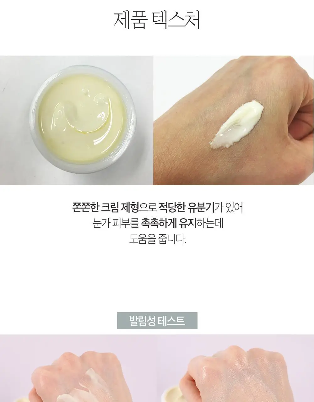 마티나겝하르트 아보카도 아이크림 15ml 상세페이지 6