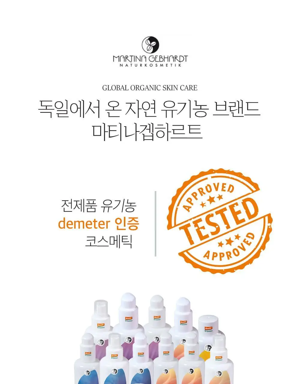 마티나겝하르트 아보카도 아이크림 15ml 상세페이지 10