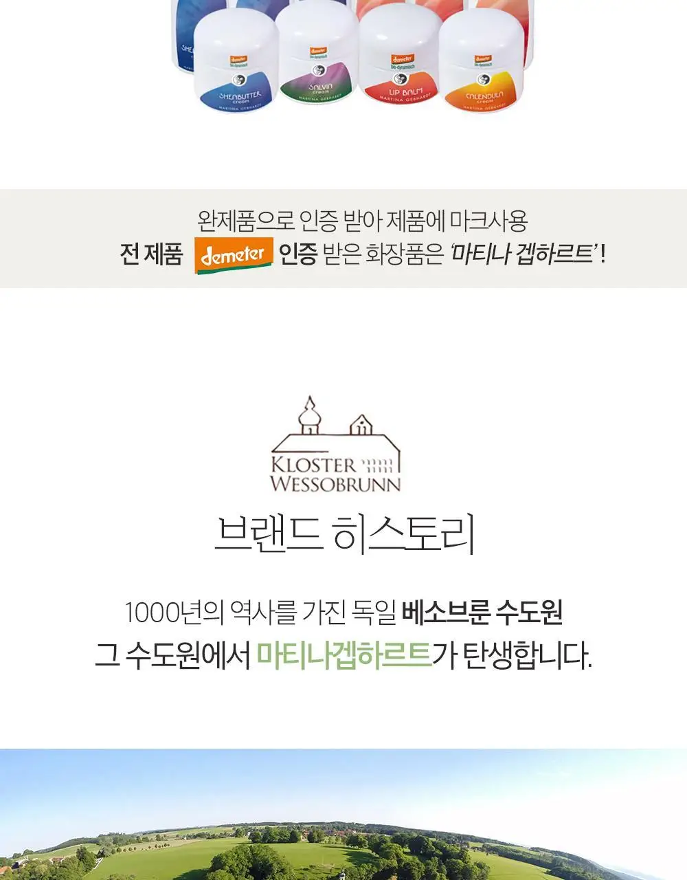 마티나겝하르트 아보카도 아이크림 15ml 상세페이지 11
