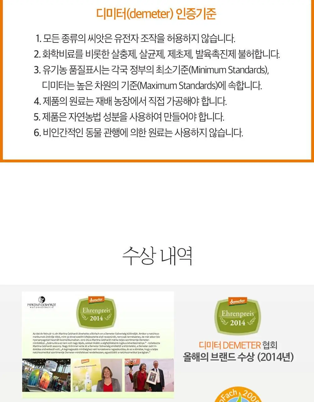 마티나겝하르트 아보카도 아이크림 15ml 상세페이지 16