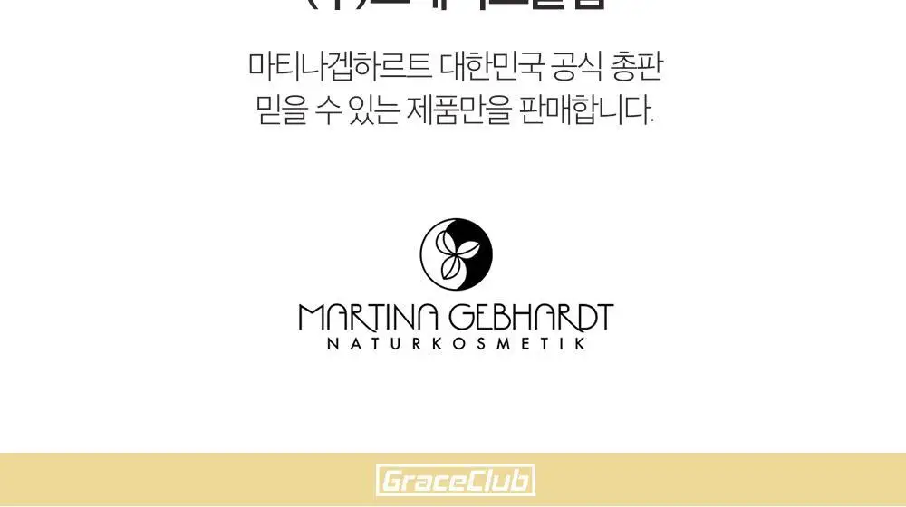 마티나겝하르트 아보카도 아이크림 15ml 상세페이지 19