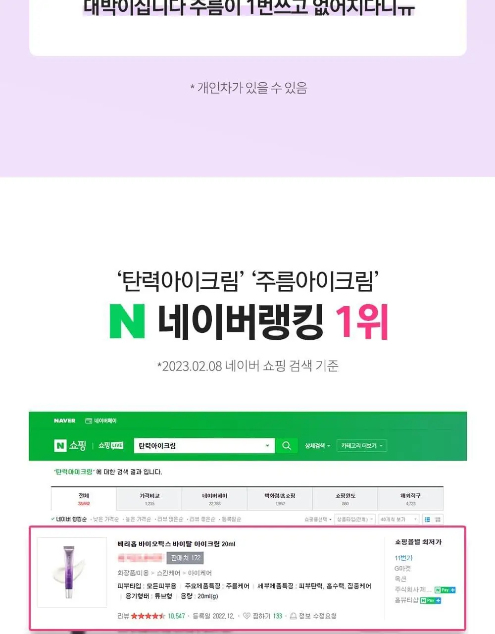 베리홉 바이오틱스 바이탈 아이 크림 20ml 상세페이지 5