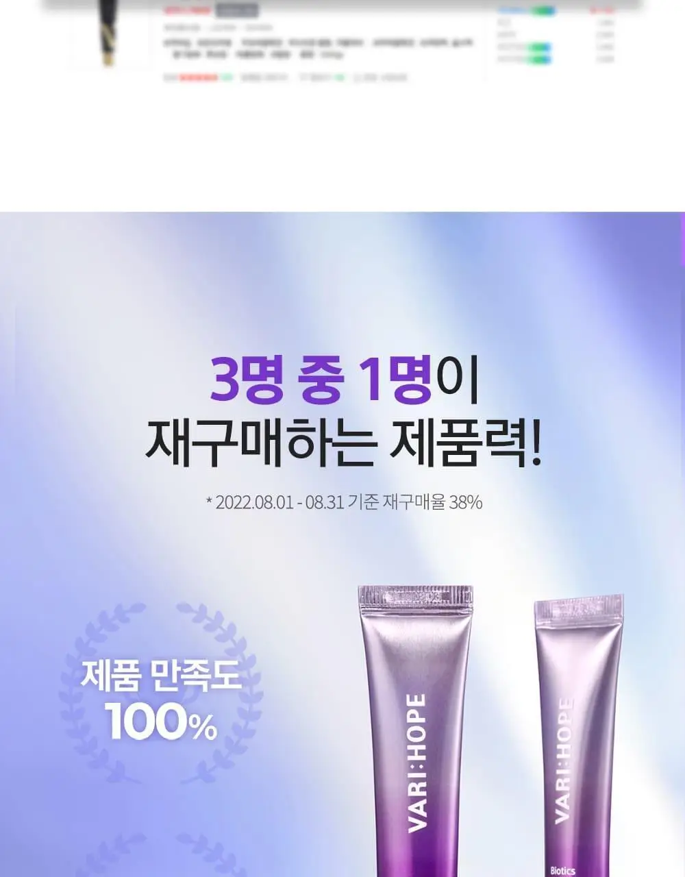 베리홉 바이오틱스 바이탈 아이 크림 20ml 상세페이지 6