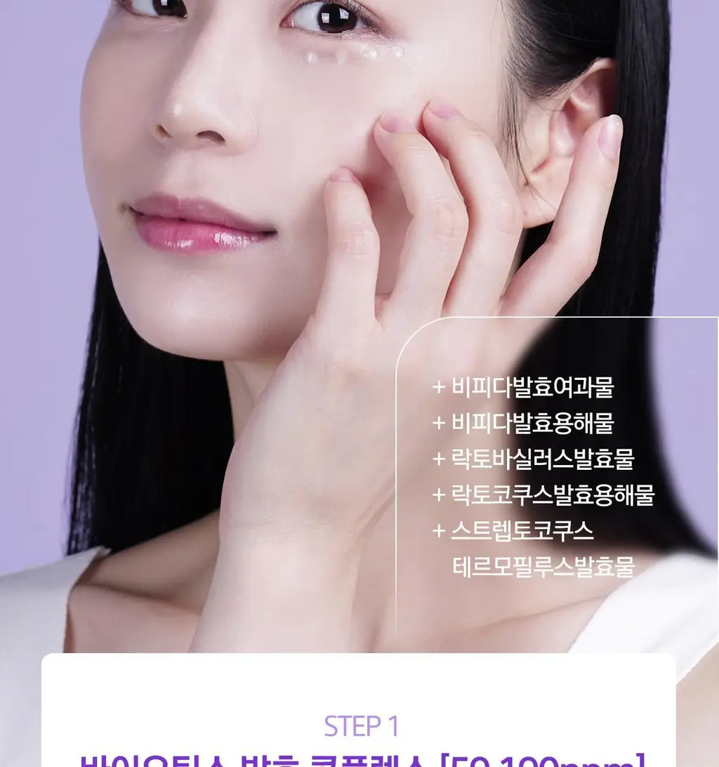 베리홉 바이오틱스 바이탈 아이 크림 20ml 상세페이지 21