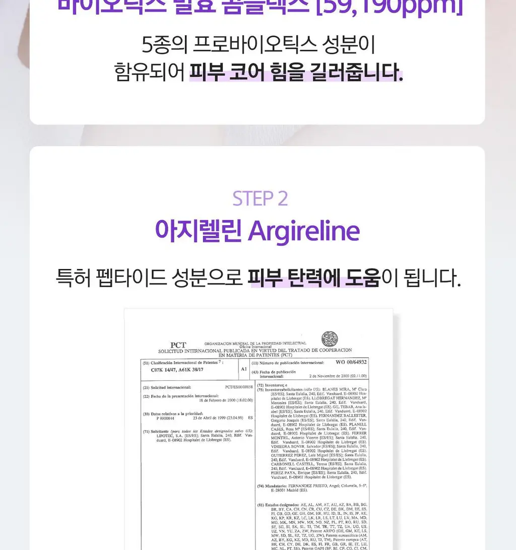 베리홉 바이오틱스 바이탈 아이 크림 20ml 상세페이지 22