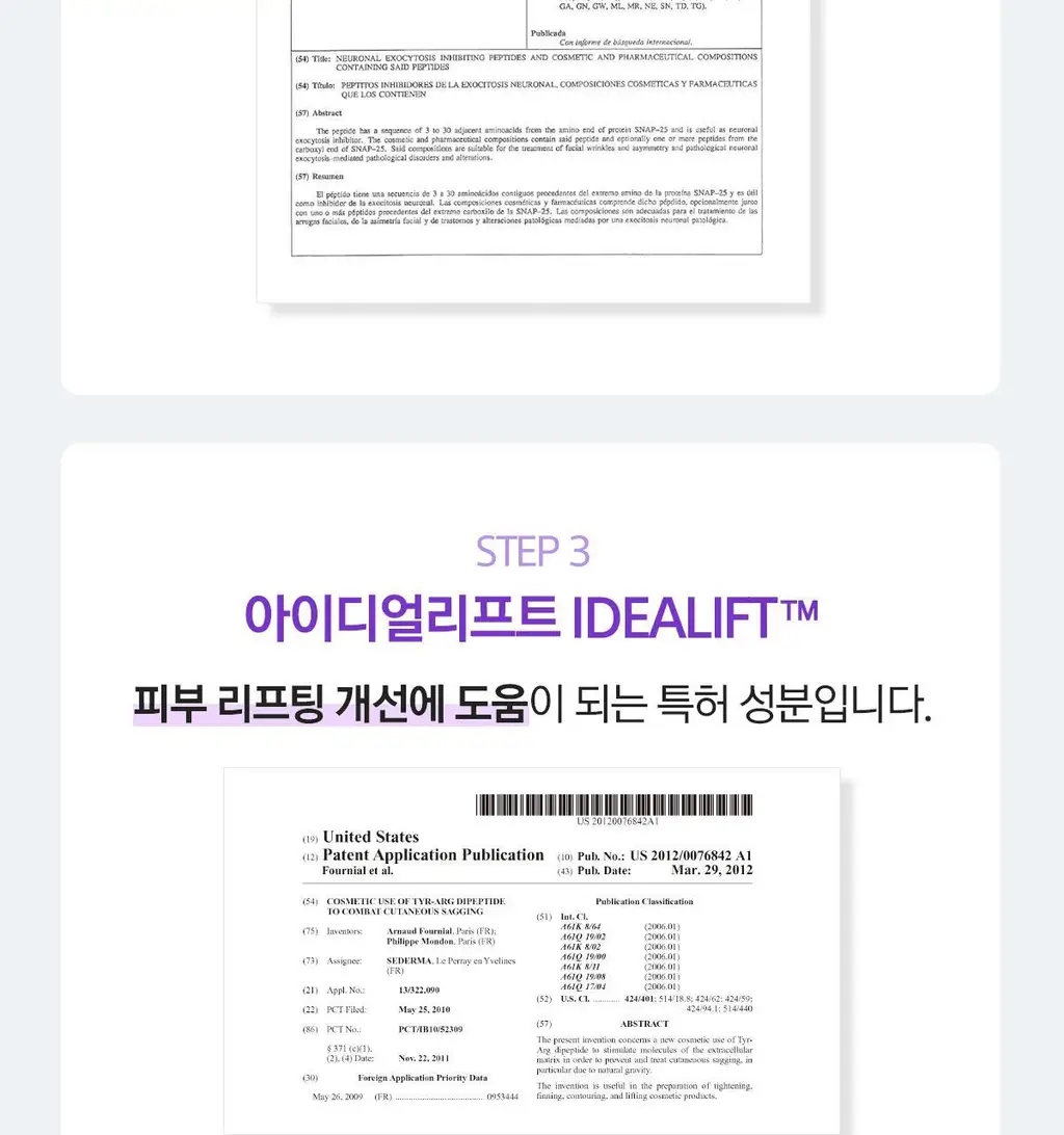 베리홉 바이오틱스 바이탈 아이 크림 20ml 상세페이지 23