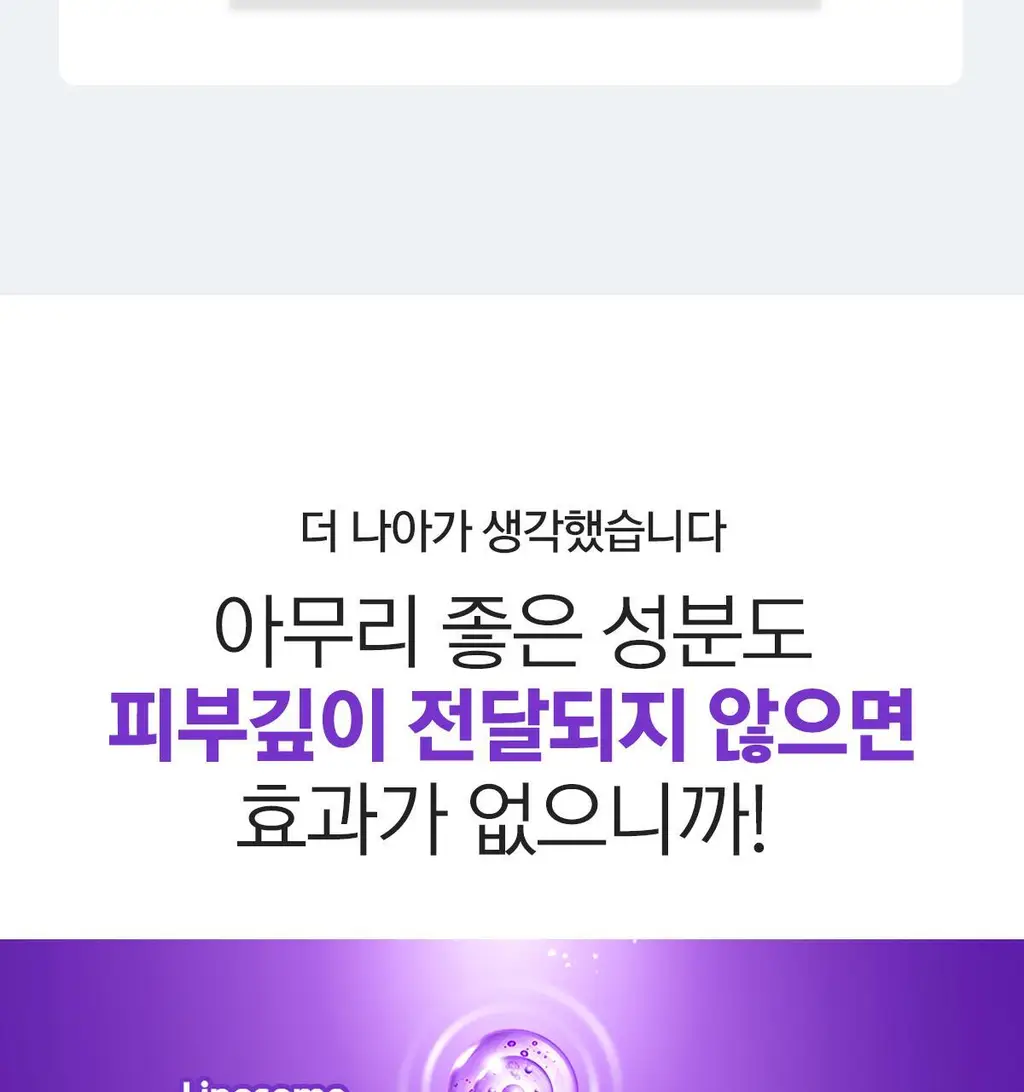 베리홉 바이오틱스 바이탈 아이 크림 20ml 상세페이지 24