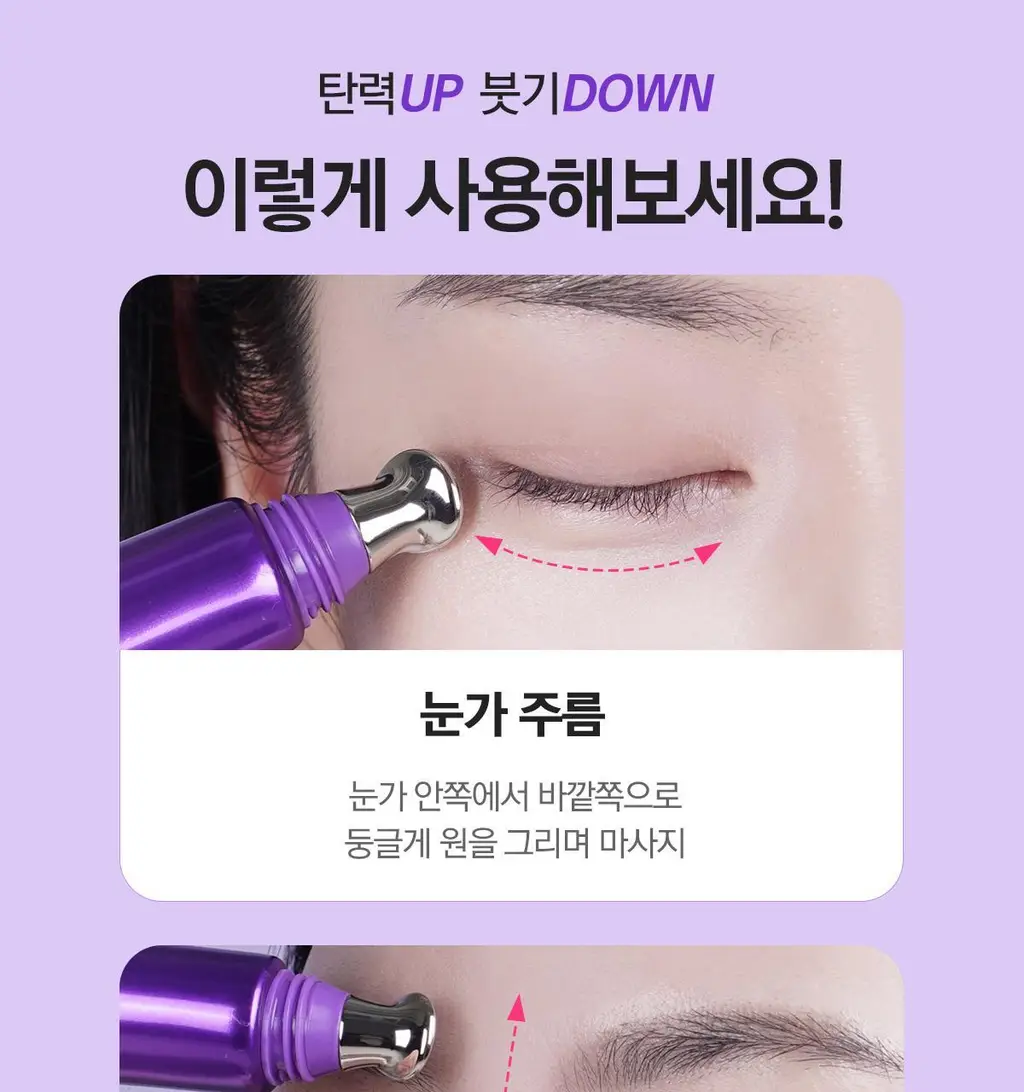 베리홉 바이오틱스 바이탈 아이 크림 20ml 상세페이지 28