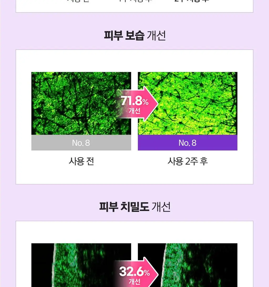 베리홉 바이오틱스 바이탈 아이 크림 20ml 상세페이지 32