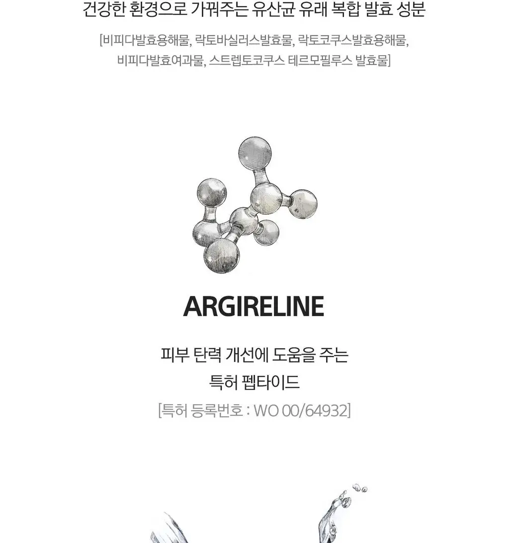 베리홉 바이오틱스 바이탈 아이 크림 20ml 상세페이지 42