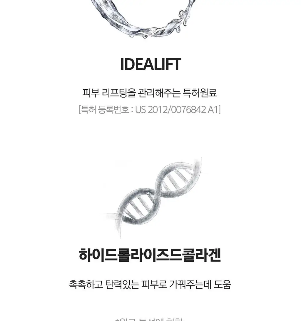 베리홉 바이오틱스 바이탈 아이 크림 20ml 상세페이지 43