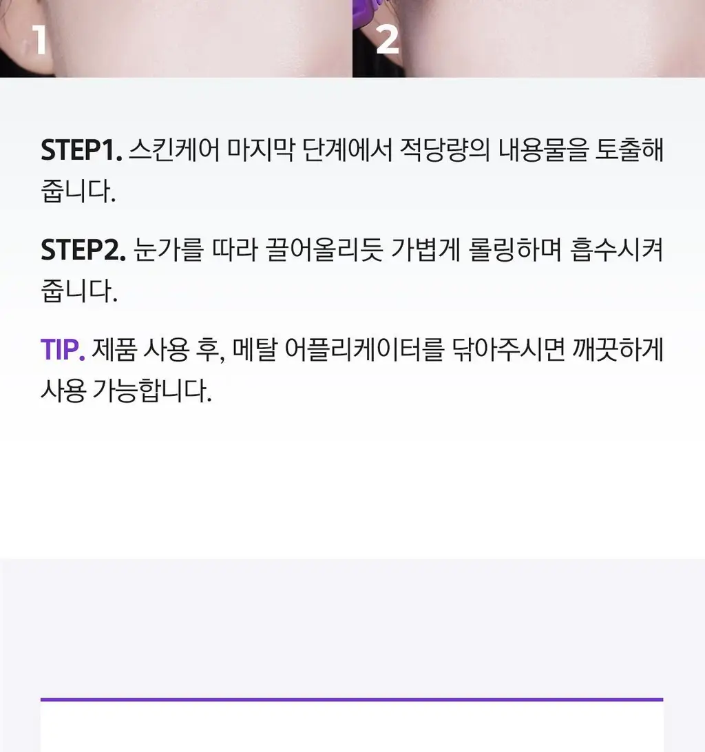 베리홉 바이오틱스 바이탈 아이 크림 20ml 상세페이지 45