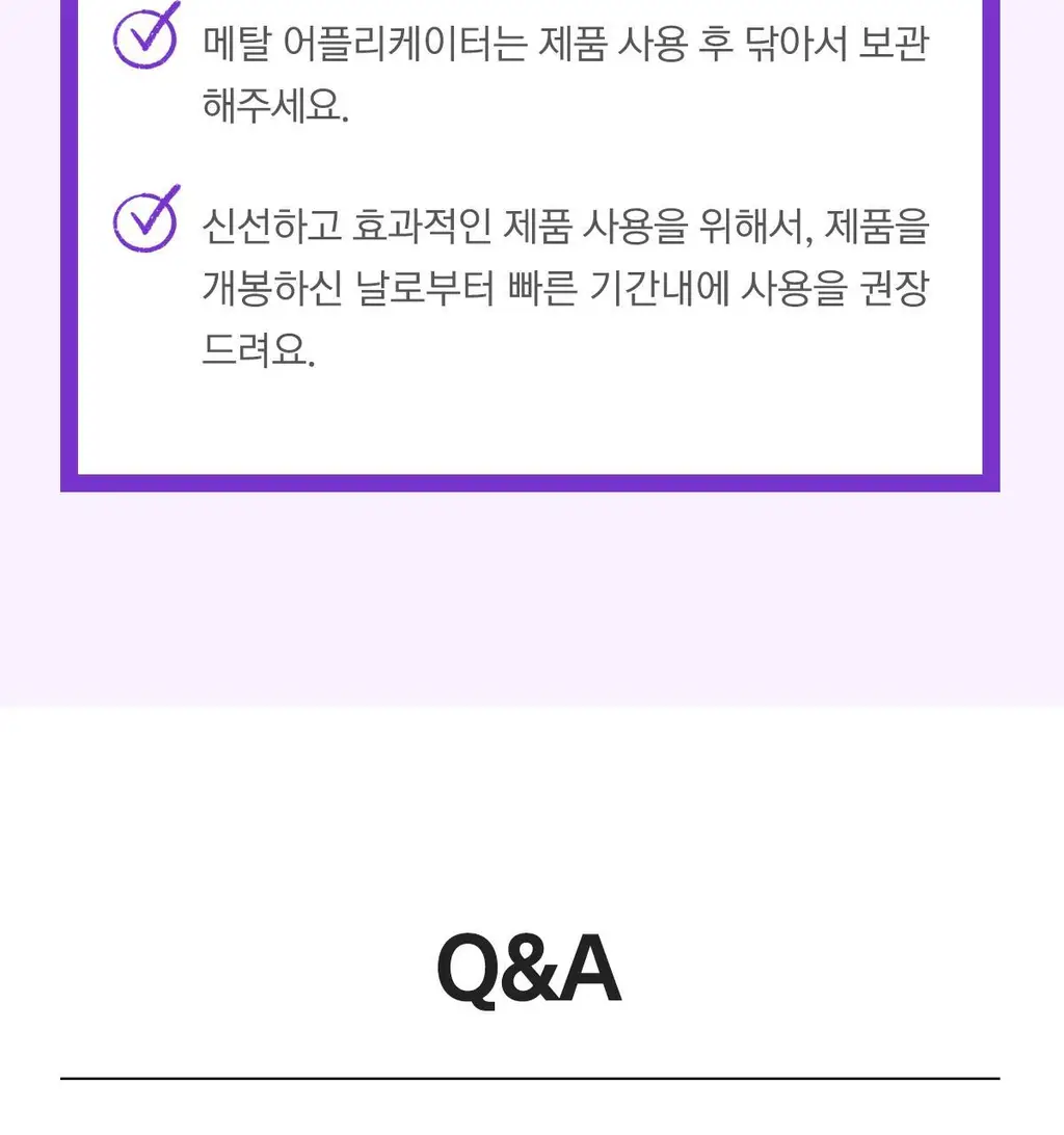 베리홉 바이오틱스 바이탈 아이 크림 20ml 상세페이지 48