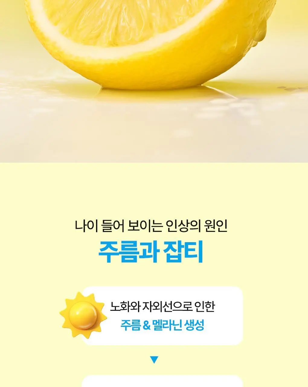 브링그린 슈퍼레몬 글루타치온 아이크림 30mL 더블기획 상세페이지 9