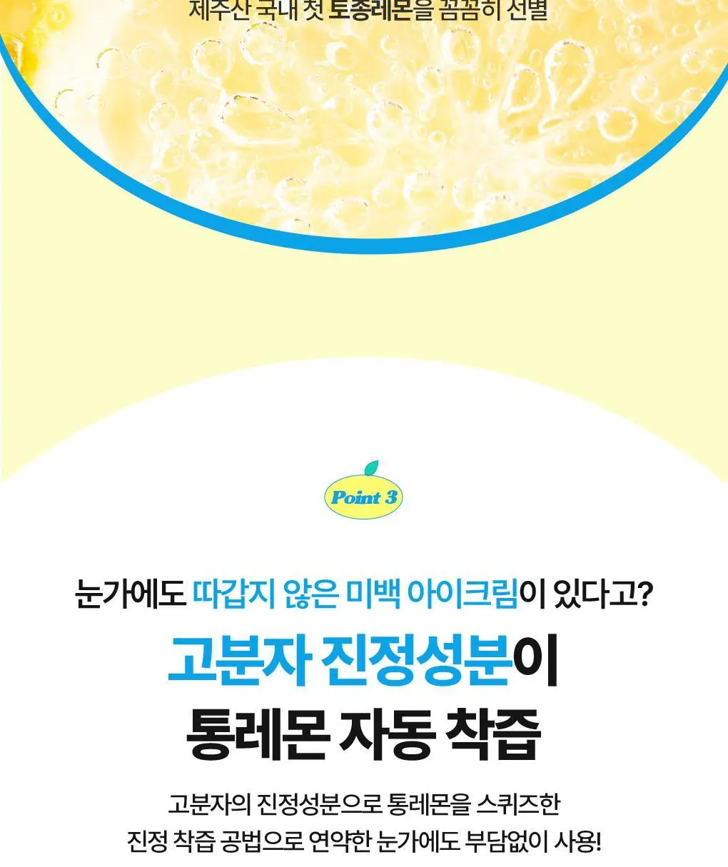 브링그린 슈퍼레몬 글루타치온 아이크림 30mL 더블기획 상세페이지 15