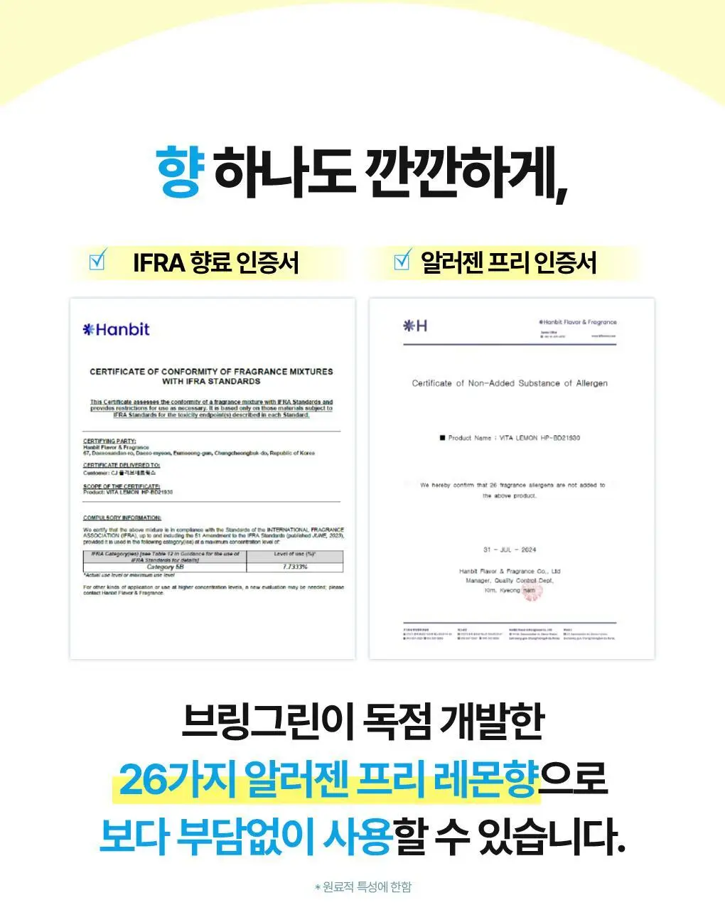 브링그린 슈퍼레몬 글루타치온 아이크림 30mL 더블기획 상세페이지 19