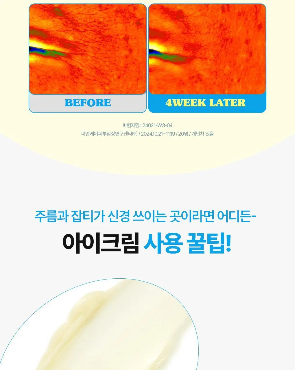 브링그린 슈퍼레몬 글루타치온 아이크림 30mL 더블기획 상세페이지 28