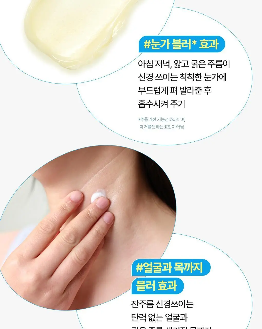 브링그린 슈퍼레몬 글루타치온 아이크림 30mL 더블기획 상세페이지 29