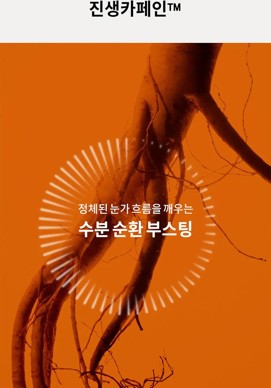 설화수 윤조 아이세럼 20ml 상세페이지 9