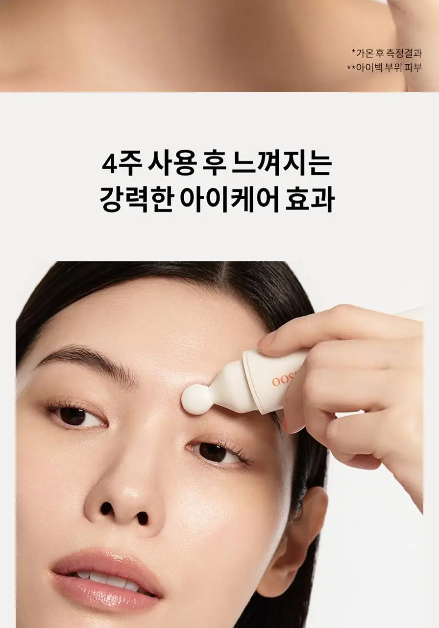 설화수 윤조 아이세럼 20ml 상세페이지 15