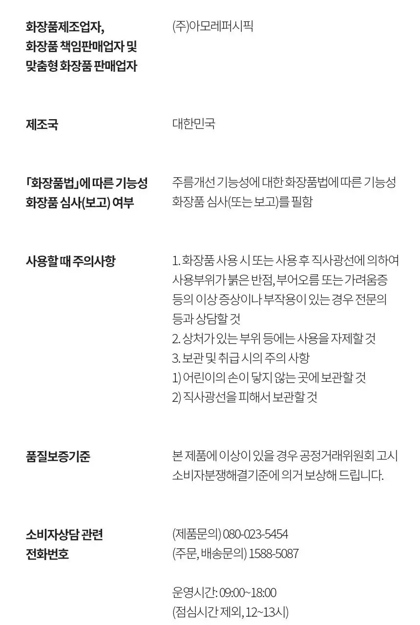 설화수 윤조 아이세럼 20ml 상세페이지 21
