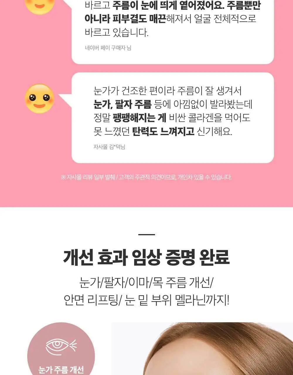 스와니코코 펩타이드 아이크림 트리플 기획(20ml+20ml+20ml) 상세페이지 5