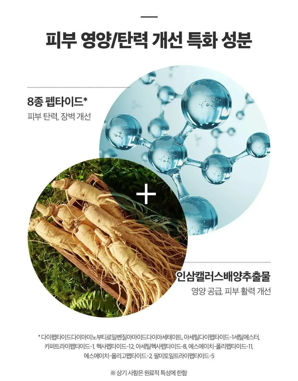 스와니코코 펩타이드 아이크림 트리플 기획(20ml+20ml+20ml) 상세페이지 7