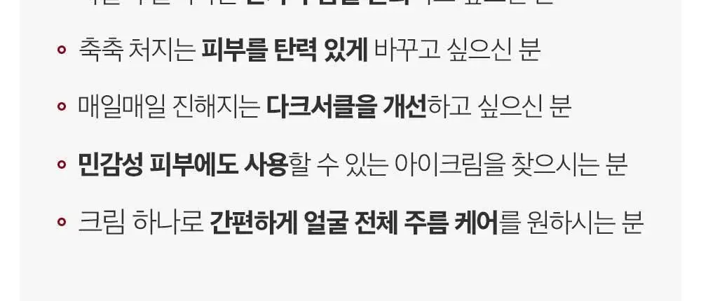 스와니코코 펩타이드 아이크림 트리플 기획(20ml+20ml+20ml) 상세페이지 9