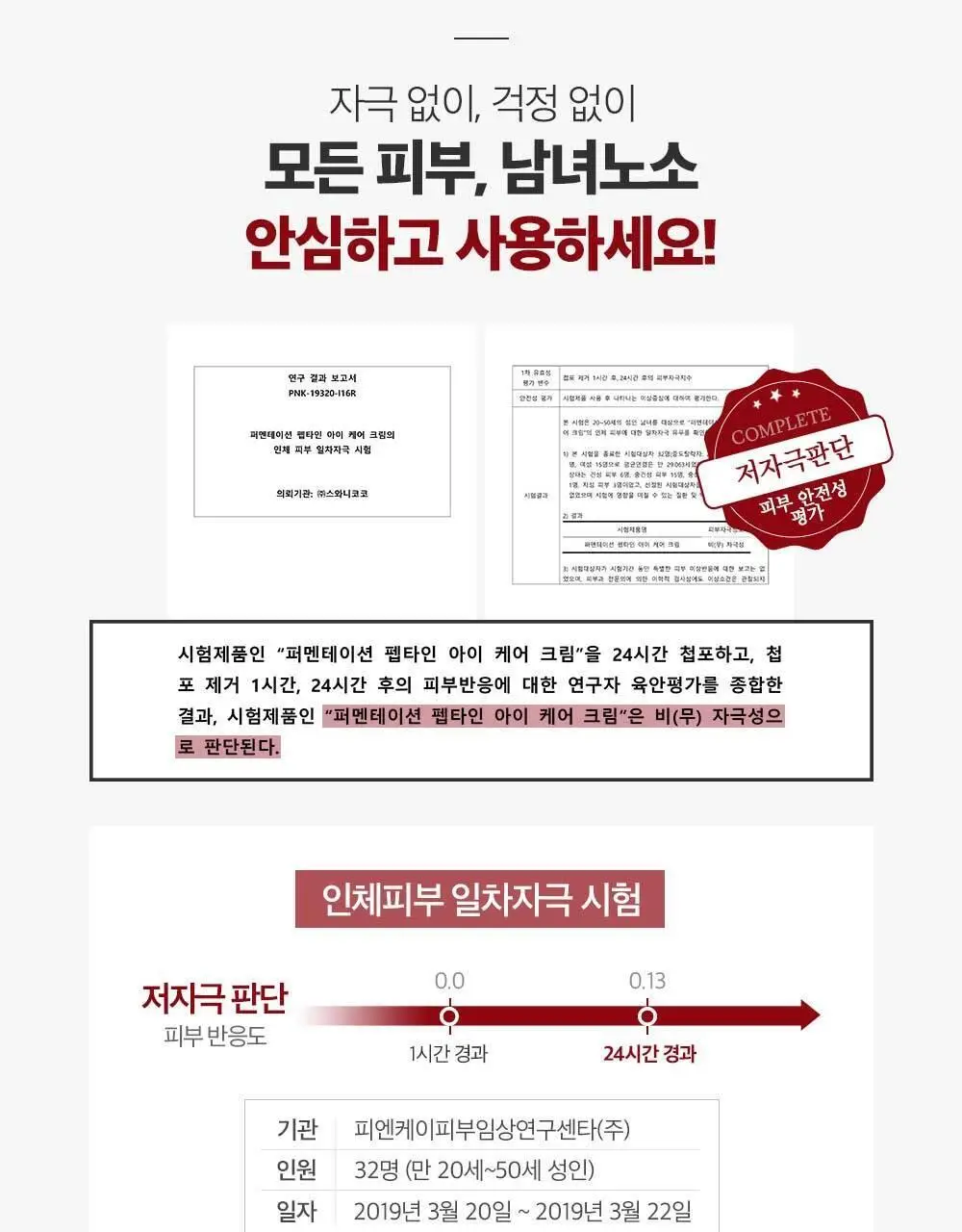 스와니코코 펩타이드 아이크림 트리플 기획(20ml+20ml+20ml) 상세페이지 20