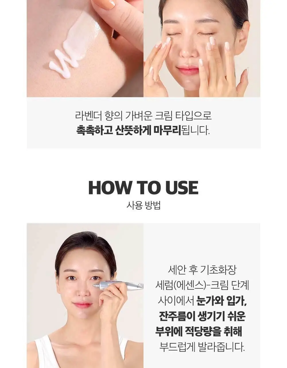 스와니코코 펩타이드 아이크림 트리플 기획(20ml+20ml+20ml) 상세페이지 23