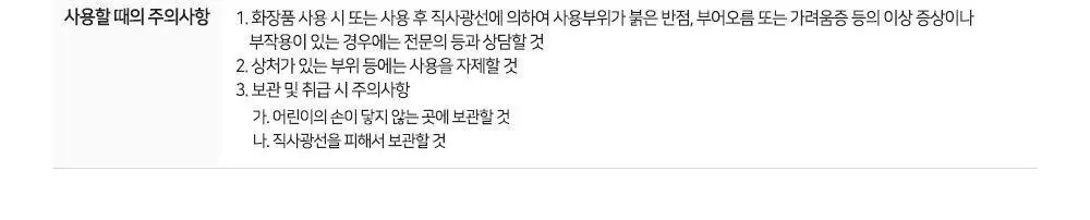 스와니코코 펩타이드 아이크림 트리플 기획(20ml+20ml+20ml) 상세페이지 27