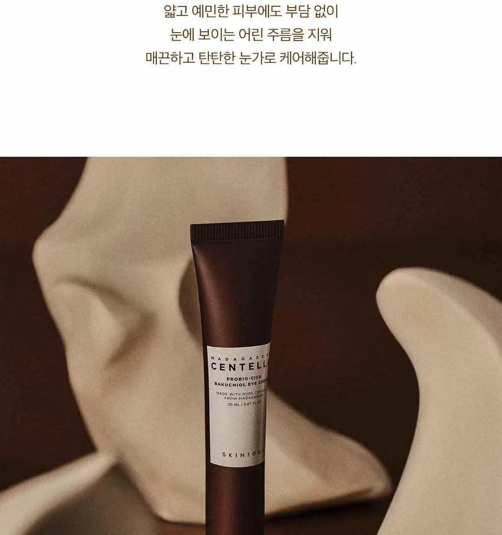 스킨1004 마다가스카르 센텔라 프로바이오시카 바쿠치올 아이 크림 20ml 상세페이지 3