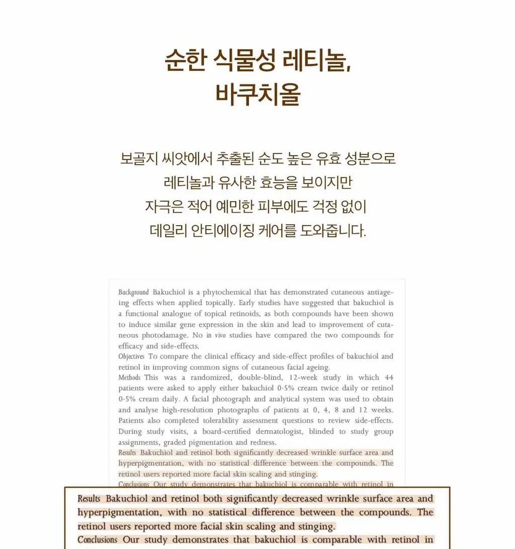 스킨1004 마다가스카르 센텔라 프로바이오시카 바쿠치올 아이 크림 20ml 상세페이지 9