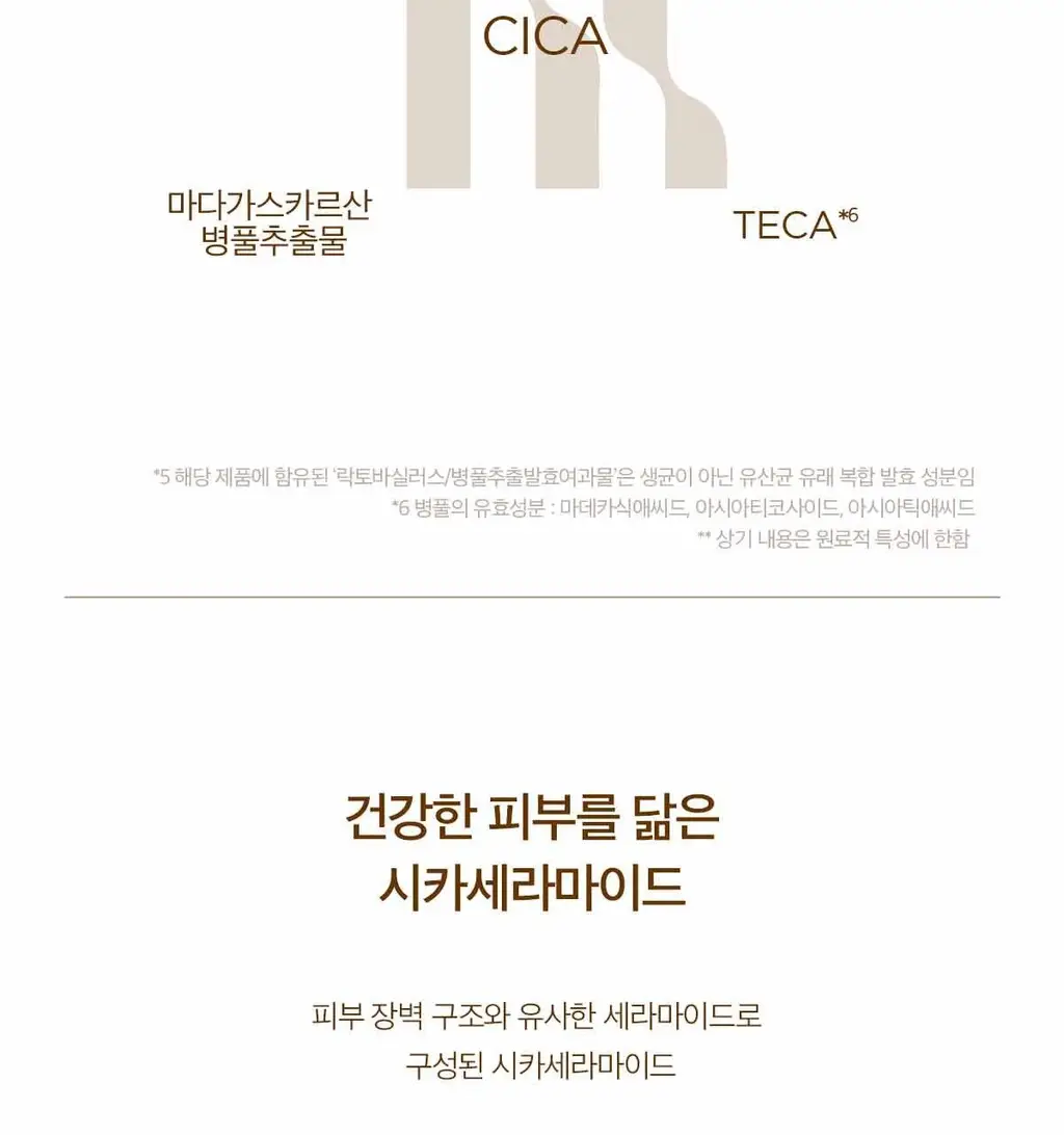 스킨1004 마다가스카르 센텔라 프로바이오시카 바쿠치올 아이 크림 20ml 상세페이지 15