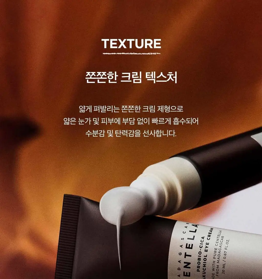 스킨1004 마다가스카르 센텔라 프로바이오시카 바쿠치올 아이 크림 20ml 상세페이지 17