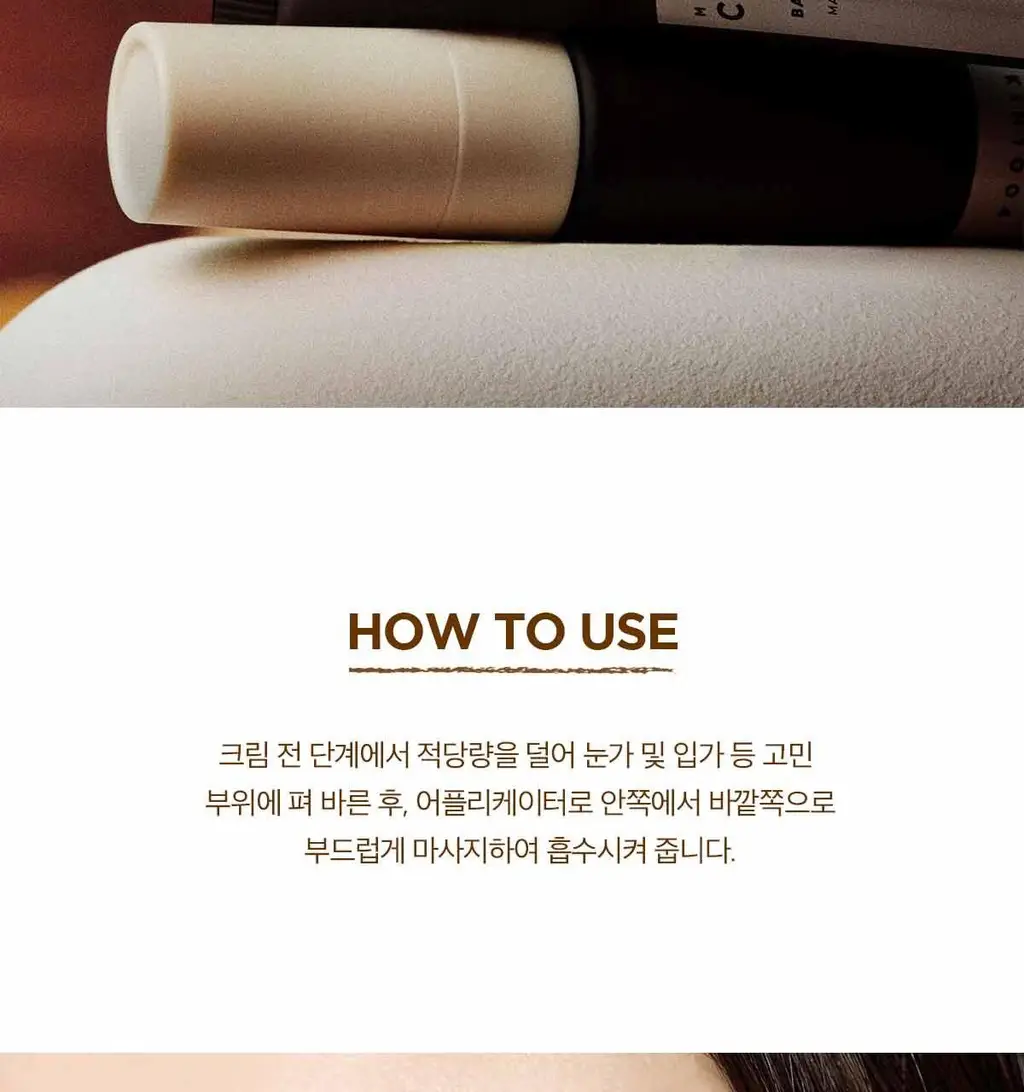 스킨1004 마다가스카르 센텔라 프로바이오시카 바쿠치올 아이 크림 20ml 상세페이지 18