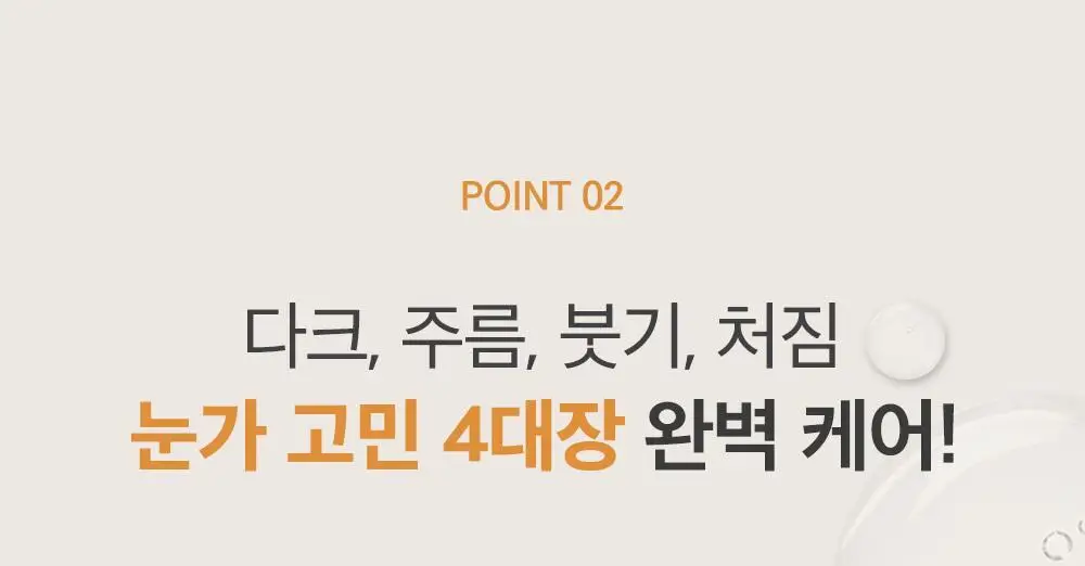 시모먼트 아이 리프팅 롤러 세럼 15ml 상세페이지 11