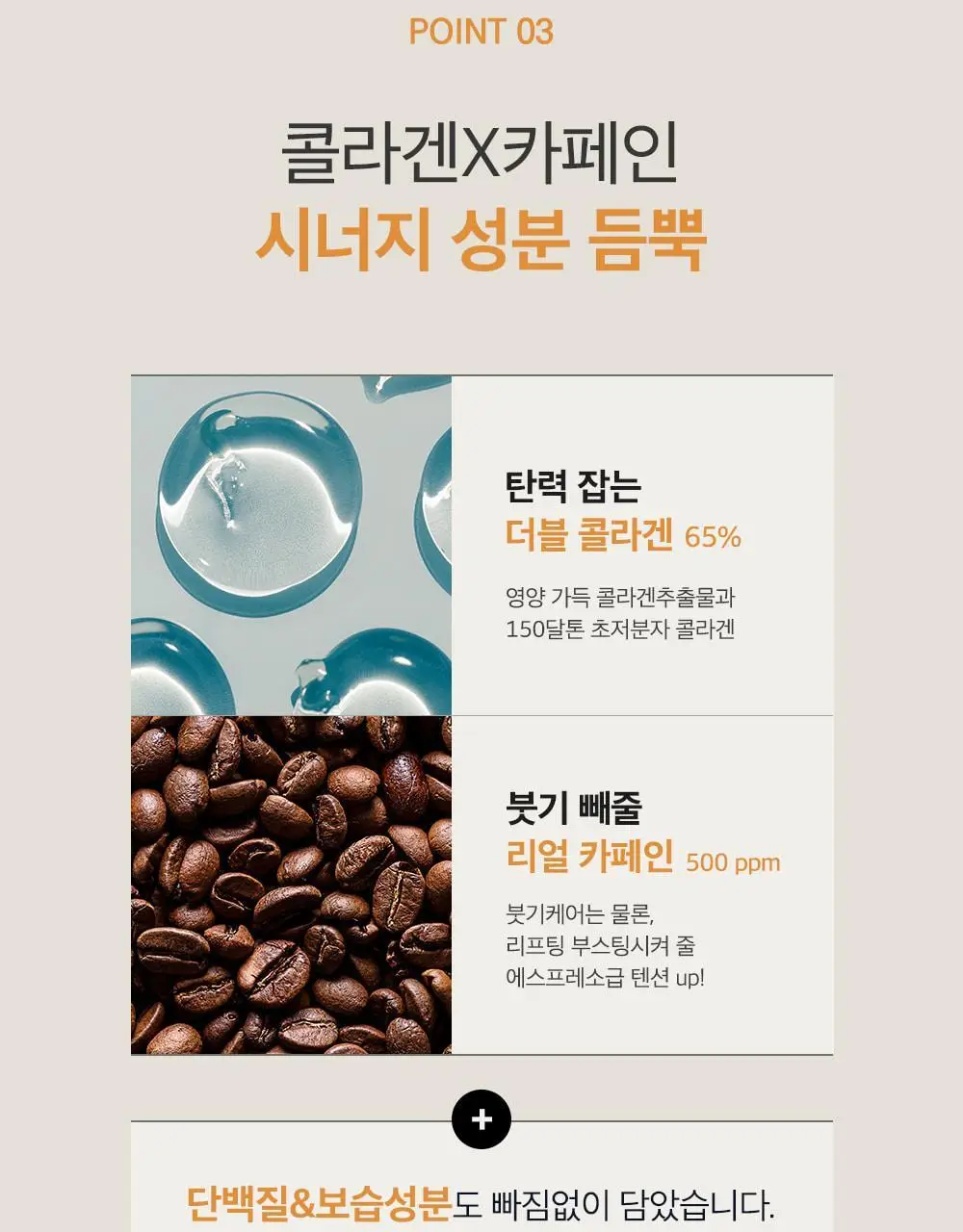 시모먼트 아이 리프팅 롤러 세럼 15ml 상세페이지 14