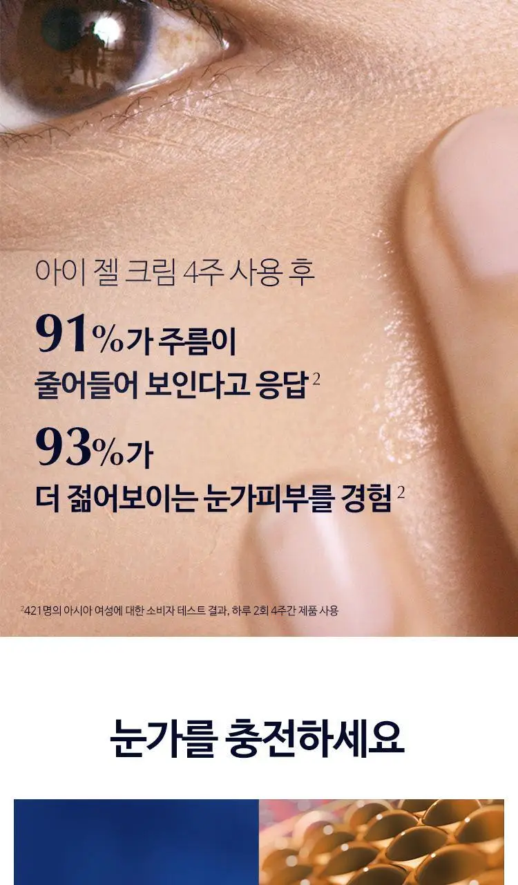 에스티 로더 갈색병 아이 젤 크림 15ml 상세페이지 8