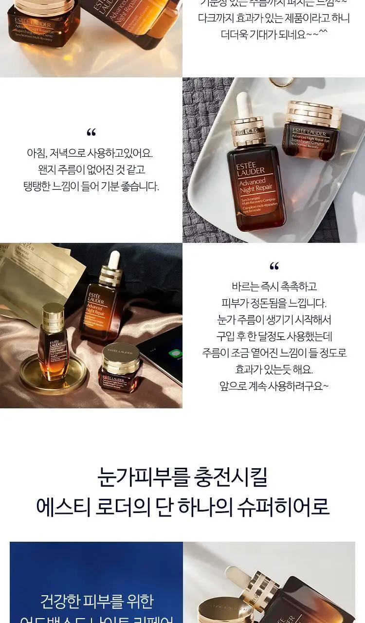 에스티 로더 갈색병 아이 젤 크림 15ml 상세페이지 16