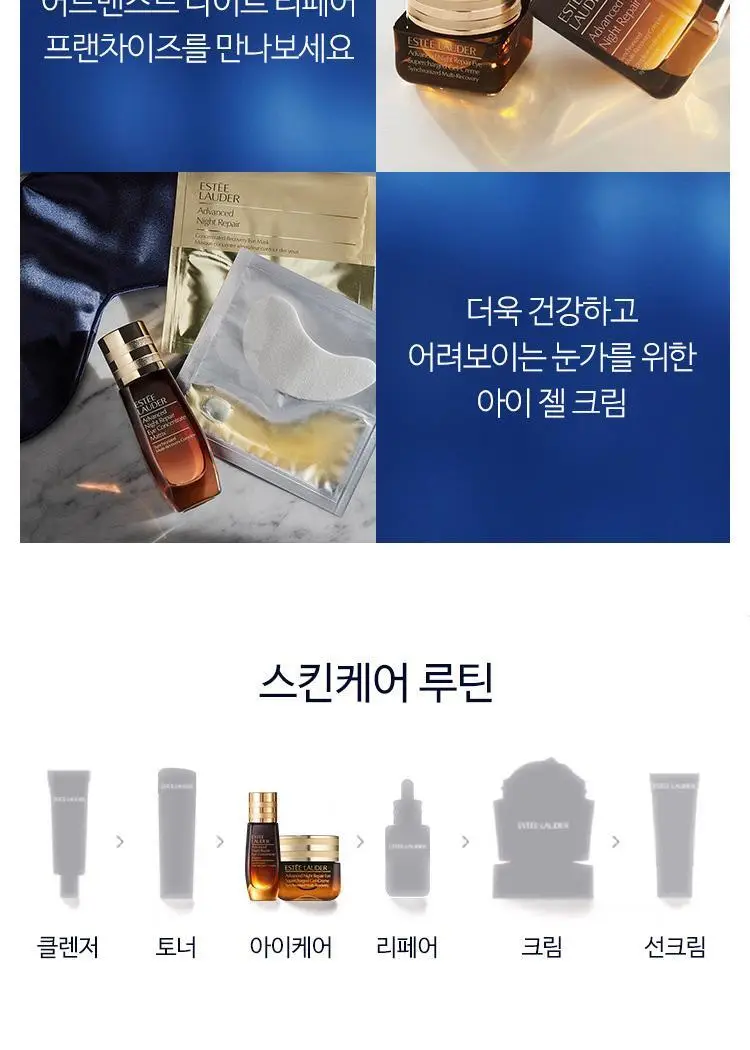 에스티 로더 갈색병 아이 젤 크림 15ml 상세페이지 17