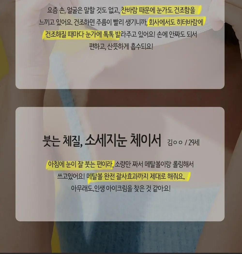 체이싱래빗 버니 라인 스무더 15ml (괄사아이크림) 상세페이지 11