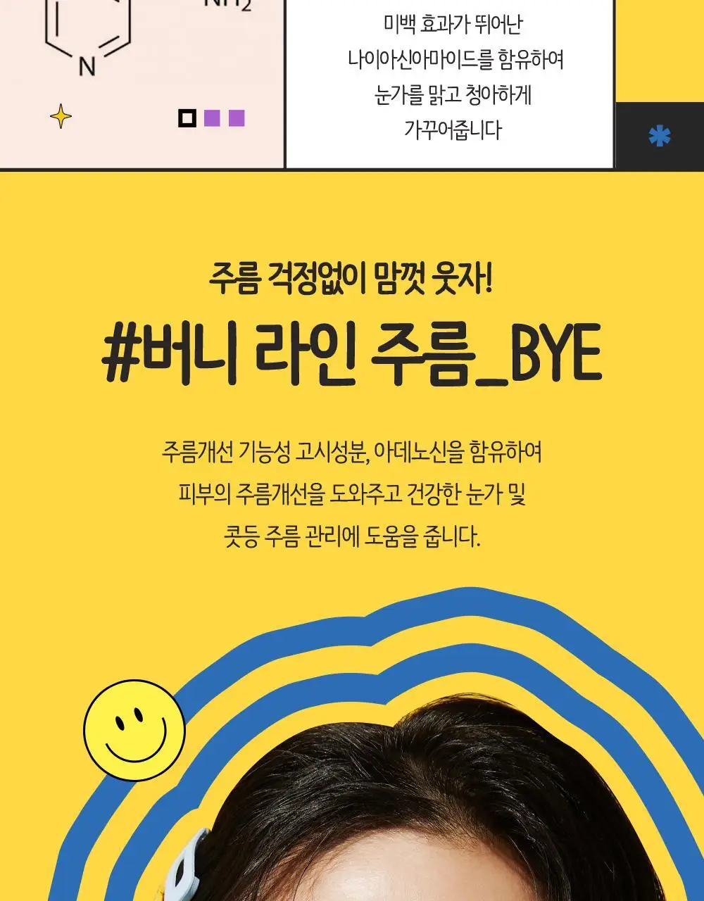 체이싱래빗 버니 라인 스무더 15ml (괄사아이크림) 상세페이지 14