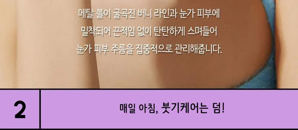 체이싱래빗 버니 라인 스무더 15ml (괄사아이크림) 상세페이지 21