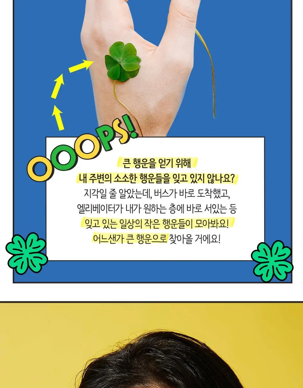 체이싱래빗 버니 라인 스무더 15ml (괄사아이크림) 상세페이지 29