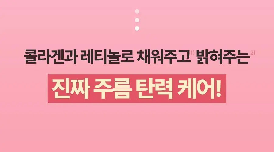토리든 셀메이징 저분자 콜라겐 탄력 아이크림 30ml 기획 (+아이마사저) 상세페이지 2