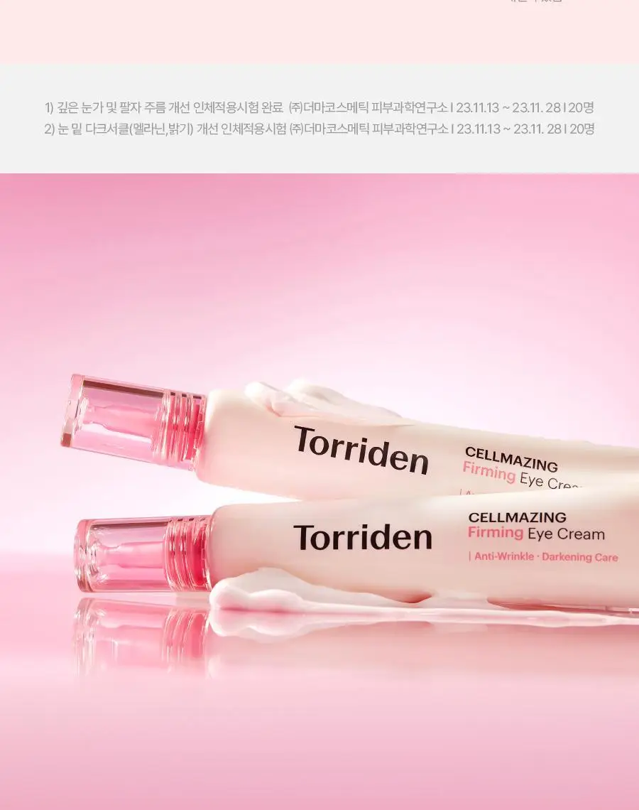 토리든 셀메이징 저분자 콜라겐 탄력 아이크림 30ml 기획 (+아이마사저) 상세페이지 18