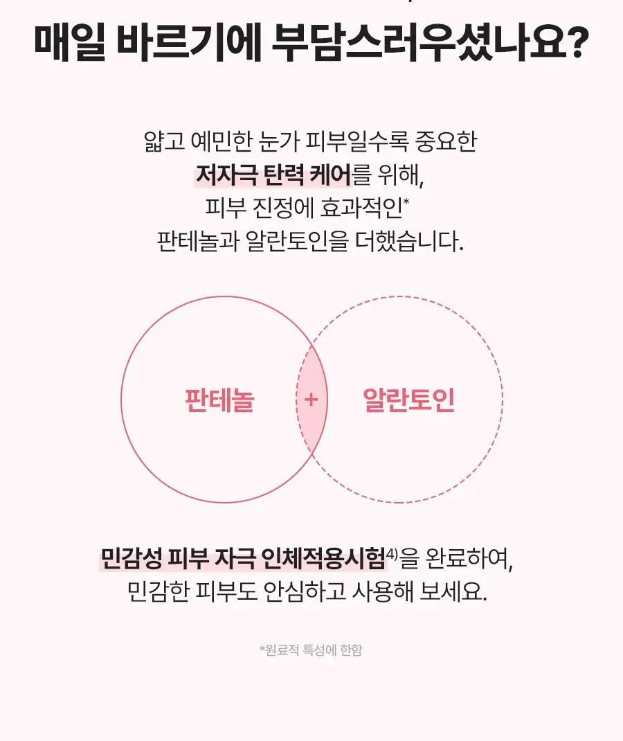 토리든 셀메이징 저분자 콜라겐 탄력 아이크림 30ml 기획 (+아이마사저) 상세페이지 21