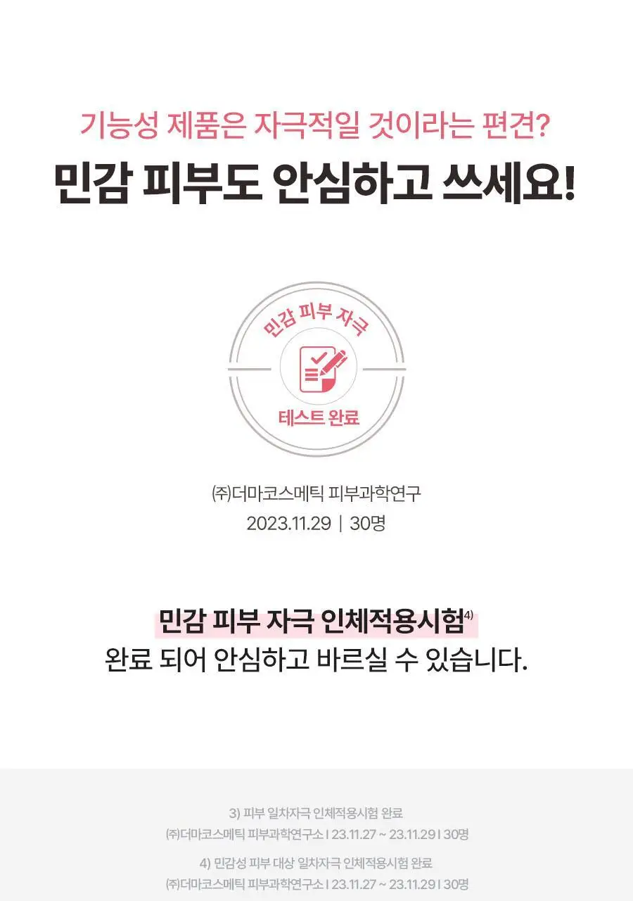 토리든 셀메이징 저분자 콜라겐 탄력 아이크림 30ml 기획 (+아이마사저) 상세페이지 22